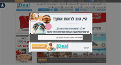 Desktop Screenshot of bigdeal.co.il